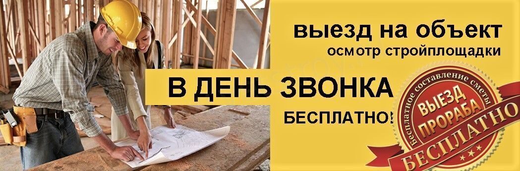 viezd_na_obiekt